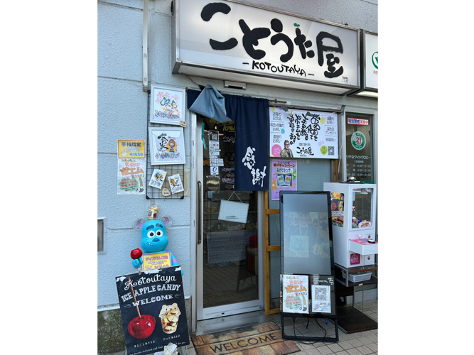 ことうた屋